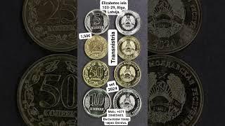Монеты Приднестровья, серия 2024 года для обращения. #нумизматика #coincollection
