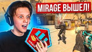 MIRAGE ВЫШЕЛ в CS2 - Новое ОБНОВЛЕНИЕ CS:GO