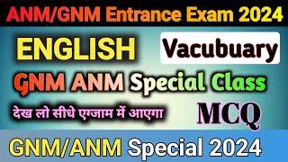 ANM GNM English Classes 2024 | ANM GNM Entrance Exam 2024 | English Vacubuary MCQ Question