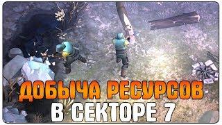 РАДИОАКТИВНЫЙ ШТОРМ В LDOE | ДОБЫЧА РЕСУРСОВ В СЕКТОРЕ 7 | - Last Day on Earth: Survival