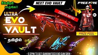 Next Evo Vault Event in Freefire Full Details in Tamil | Cobra MP40 Return | ff new event