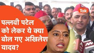 Rajyasbha Election : Akhilesh Yadav ने Pallavi Patel को लेकर ये क्या कह डाला?