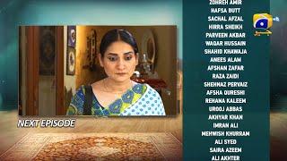 Bajjo Episode 10 Teaser - 3rd January 2025 - HAR PAL GEO