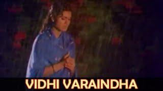 Vidhi Varaindha - Mohan, Poornima, Sujatha - Vidhi - Tamil Song