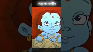 happy janmashtami #viralvideo #janmashtami #shorts @Badboy_578