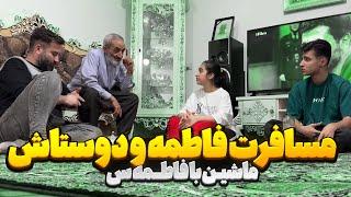 فاطمه بدون اجازه پدرش دست به ماشینشون زده 