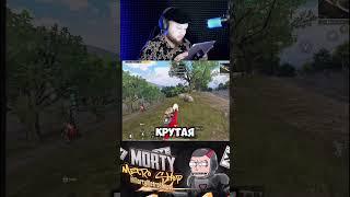 Проверка на Скам в METRO ROYALE #злойморти #pubgmobile #pubg #zloymorty #пабг #shorts #пубг