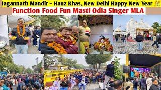 Hauz khas Jagannath mandir new delhi india | Happy New Year