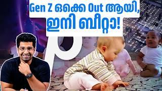 2025 മുതൽ Parent ആവാൻ പോവുന്നവരുടെ ശ്രദ്ധക്ക്! ഇനി Beta Generation ആണ്!