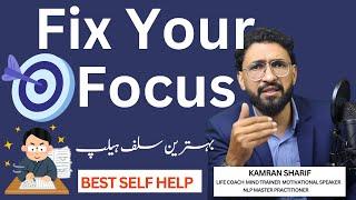 Fix Your Focus First Best Solution For Overthinking By Kamran Sharif