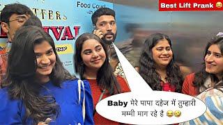 Lift Prank || Baby मेरे पापा दहेज में तुम्हारी मम्मी माँग रह है  || Paras Prank