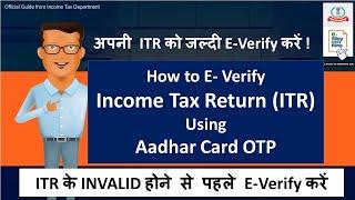 HOW TO E VERIFY INCOME TAX RETURN ON INCOME TAX WEBSITE | E VERIFY INCOME TAX RETURN USING AADHAR