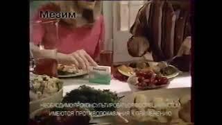 Реклама Мезим - для желудка незаменим! 2006