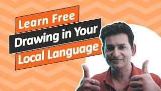 Learn Free Drawing in Your Local Language | Drawing Class for Beginners #sketchbookbyabhishek