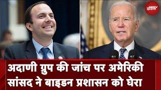 Adani Group पर जांच को लेकर US MP ने Joe Biden प्रशासन पर उठाए सवाल | NDTV India