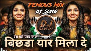 Bichada Yar Mila De | Rab Ko Yad Karu | Femous DJ Mix Song | DJ Ravi RJ Official