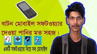 How To Flash All MTK Keypad Mobile Upload By GSM KHOKON