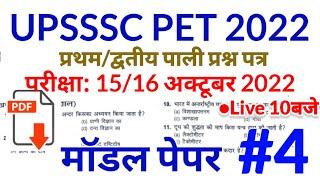 UPSSSC PET Exam 2022 Full Practice Set