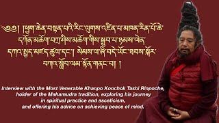 Interview with Most Venerable Khenpo Tashi Rinpoche: Mahamudra, Asceticism & Inner Peace”