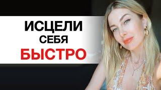 ТЫ СТАНЕШЬ ЗДОРОВЫМ ПОСЛЕ ЭТОЙ МЕДИТАЦИИ. Исцели Себя Быстро.