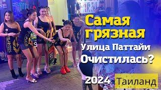 Все шоу на месте! Волкин стрит сегодня.  walking street Паттайя 2024