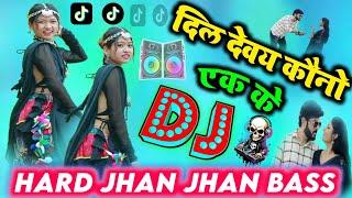 HARD BASS Dj song dil debe kono ek ke /| dil devay kono ek ke /| quickly