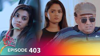 Jaanu | Episode 403 - (2024-09-10) | ITN