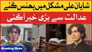 Shayan Ali In big Trouble | Judge Threat Case In London | Court Latest News | Breaking News