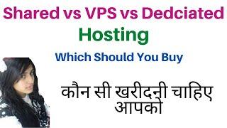 Shared Hosting vs VPS hosting vs Dedicated Hosting - Best Option to Choose