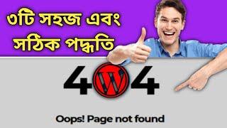  Fix 404 in Rank Math  How to Fix Error 404 Page Not Found in WordPress