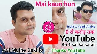 YouTube Journey Akhlaq Urdu Hindi | Life in Saudi Arabia | Akhlaq Ahmad Katghar Moosa