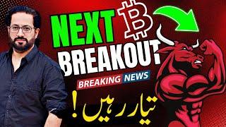  Next Breakout  Latest Crypto Market Analysis & BTC News Updates Today 