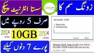 Zong 10GB Internet Package 2023 | Zong Sim 10GB Internet Just Rs.5| Zong Sim Cheapest Weekly package