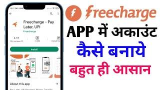 Freecharge app me account kaise bana | How To Create Freecharge Account