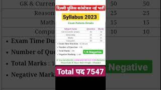 Delhi police syllabus 2023/Delhi police constable syllabus 2023#delhipolice #delhipolicesyllabus