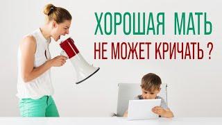 ТОП-7 советов как наладить отношения с детьми. Как перестать кричать и срываться на ребенка.