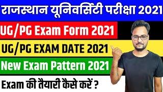 Rajasthan University UG/PG Exam 2021 | RU Exam Form 2021 | RU Exam Date 2021 | RU New Exam Pattern