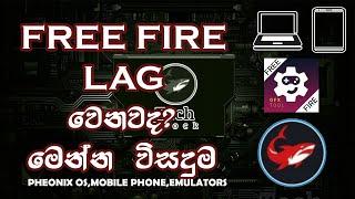 Free Fire Lag Fix  Phoenix OS, Mobile Phones And Emulators |Sinhala 2021 |new Tutorial 100%Working