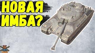 Kampfpanzer 50t - ОБЗОР НОВОЙ ДЕСЯТКИ  WoT Blitz