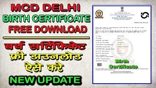 How To Download MCD Delhi Birth Certificate। MCD Birth Certificate Download aise Kare । MCD Birth