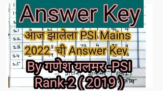 पेपरची उत्तर तलिका आज झालेला PSI MAINS 2022 Paper -2 answer Key by Ganesh Yalmar PSI Rank 2