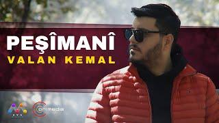 Valan Kamal - Pashimani ( NEW) 2022