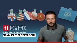 RFI пояснює: Чому Росія опинилася в Раді Безпеки ООН? Як реформувати Організацію?