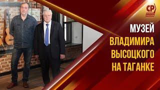 Центр-музей В.С. Высоцкого Дом Высоцкого на Таганке.