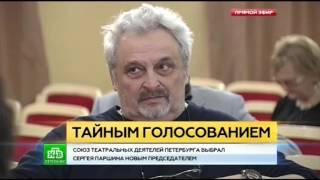 Актера Александринки единогласно переизбрали председателем Союза театральных деятелей Петербурга