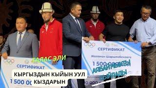 Талас эли Чемпиондорду катуу сыйлады