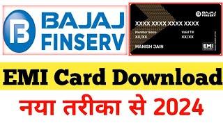 Bajaj emi card number kaise nikale | how to check bajaj emi card | bajaj emi card download