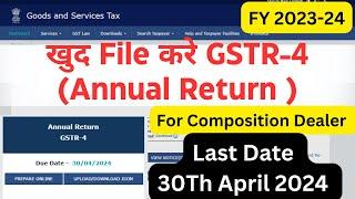 How to file GSTR-4 I GSTR-4 Annual Return filing I GSTR-4 Live filing I GST annual return