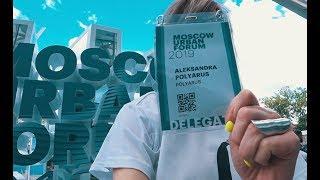 POLYARUS х Moscow Urban Fest 2019 | part 1