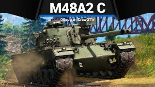 КРЕПЫШ ГЕРМАНИИ M48A2 C в War Thunder
